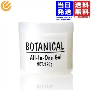 Botanical All In One Gel 290g