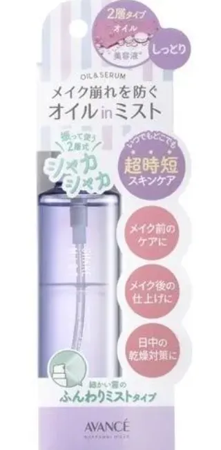 Avance Shake Mist Moisturizing (100ml)